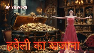 हवेली का खजाना  purani Haweli  Horror Stories  Horror story [upl. by Cesaria]