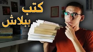 الكتب من اليوم مجاناً ✋  أماكن وطرق لشراء كتب بالمجان لأول مرة تسمع عنها 🔥 [upl. by Stalk]