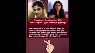 memestamilfunny Nayanthara plastic surgery explanationshortsfeed [upl. by Daenis]