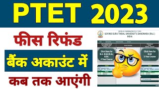 PTET 2023 रिफंड बैंक अकाउंट में आएगा  PTET Fees Refund Kab Tak Hogi  PTET Refund 2023 [upl. by Chiang]