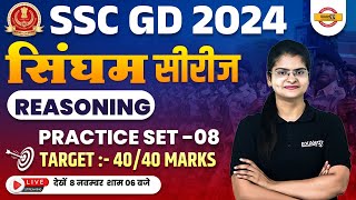 SSC GD 2024  सिंघम Series  REASONING PRACTICE SET 08  Target 4040 MARKS  by PREETI MAAM [upl. by Berthold]