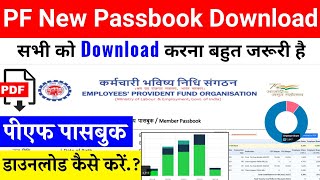 EPF Passbook download Kaise Karen  EPF Passbook kaise dekhe  how to download epf passbook 2023 [upl. by Aruam]