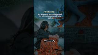 Jai shiv shambhu 🙏 harharmahadev shivsankar viralvideo shorts music SsyadavsAy [upl. by Annij]