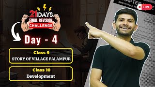 Day 4 21 Days Revision  Class 9 amp 10  The Story of Village Palampur amp Development [upl. by Normandy271]