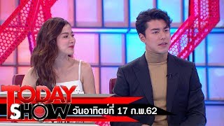 TODAY SHOW 17 กพ 62 12 Talk show ภาพยนตร์ Friend Zone ระวัง สิ้นสุดทางเพื่อน [upl. by Elakram657]