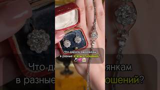 ЦАРСКАЯ романтика 5 подарков от кавалеров 19 века💎🔥 искусство украшения 19век история рек [upl. by Rolanda]