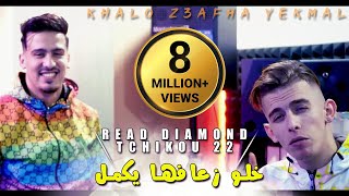 Reda Diamond 2022 Khalo Z3afha Yekmal خلو زعافها يكمل © Avec Tchikou 22  Clip Officiel 2022 [upl. by Ykcim]