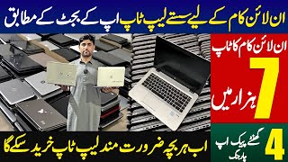 Cheap Price Laptop Wholesale Market in Pakistan  Imported Laptop Market Budget Laptops For Student [upl. by Doownel]