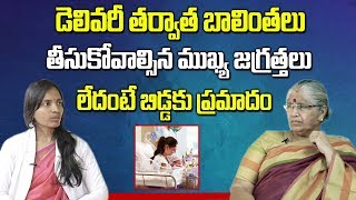 Women Diet and Precautions after Delivery  Bharatheeyam Satyavani and Suchitha  SumanTV Mom [upl. by Apoor750]