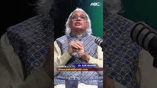 राशियों की पहचान  Dr Ajai Bhambi  Shorts 14 [upl. by Orly918]