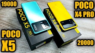 Poco X5 5G vs Poco X4 Pro  Which Should You Buy [upl. by Downing946]