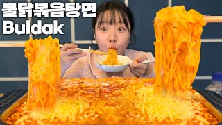 30kg 감량 후 대왕 불닭볶음탕면 먹방🔥 ㅣ라면 먹방 Spicy Ramen MUKBANG [upl. by Znieh740]