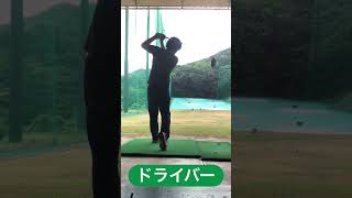 ドライバーショット２連発⛳️ゴルフ ゴルフ練習動画 ゴルフスイング ゴルフスイング動画 ドライバーショット ドライバースイング ドライバー打ち方 [upl. by Oilla157]