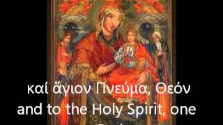 Phos Hilaron Joyful Light English and Greek subtitles [upl. by Nyliuqcaj]