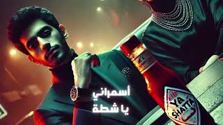 Asmarani  Ya Shatta  أسمراني  يا شطة  Arabic Music [upl. by Saxon267]