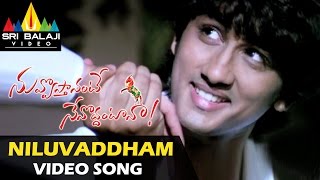 Nuvvostanante Nenoddantana Video Songs  Niluvaddam Ninne Video Song  Siddharth [upl. by Inglis670]