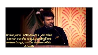 ANR National Award 2024 LIVE  Honoring Legends  Amitabh Bachchan amp Megastar Chiranjeevi [upl. by Shore]