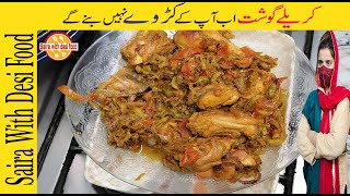 Karela Gosht Recipe  Tasty Chicken Karele Recipe  Perfect Karele Gosht Recipe [upl. by Koziarz]