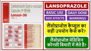 Lansoprazole Use Dose Side effects Warnings लैंसोप्राजोल कैप्सूल की जानकारी अल्सर पेट में जलन [upl. by Aleuqahs]