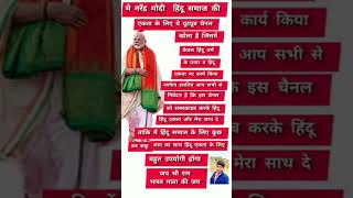 motivational motivation quotes upsc indianpolitician modipm india bjp gk pm [upl. by Feld426]