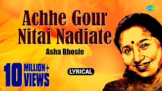 Achhe Gour Nitai Nadiate  আছে গৌর নিতাই নদীয়াতে  Lyrical  Asha Bhosle  Bangla songs  বাংলা গান [upl. by Drummond51]