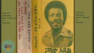 የጋሻዉ ኣዳል ምርጥ የሙዚቃ ስብስቦች Gashaw Adal Music Collection [upl. by Aicilram]