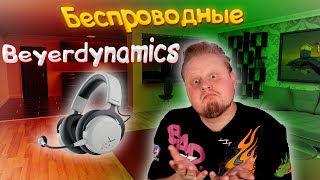 Обзор Beyerdynamic MMX200 WIreless [upl. by Eelasor]