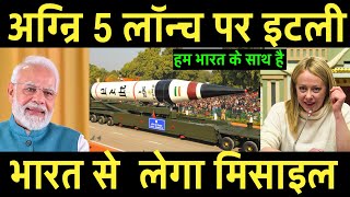 अग्नि 5 लॉन्च पर इटली भारत से लेगा मिसाइल  DRDO Agni 5 Missile  Italy Indian  Current Affairs [upl. by Arodasi]