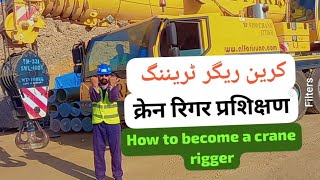 Crane Rigger training Crane rigger course How to become a crane riggercrane machine [upl. by Eseilanna100]