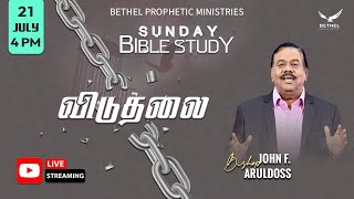 Live  Bethel Prophetic Ministries  Bishop John F Aruldoss [upl. by Ahsenod]