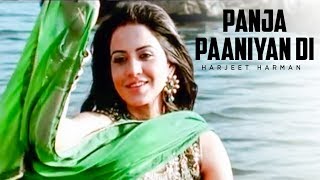 quotPanja Paaniyan Di Hoor Harjeet Harmanquot Full Song  Hoor [upl. by Tressa608]