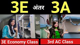 3e coach in train  3e coach kaisa hota hai  what is 3e coach in train  3ac economy class in train [upl. by Temirf163]