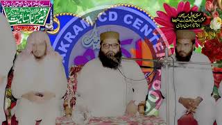 Hamdo Naat By  Qari Abdul Rehman Aziz Sahib  Akram CD Center [upl. by Blaire]