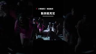 小熊維尼2：噬血維尼點到就死定 電影 movie [upl. by Hokanson]