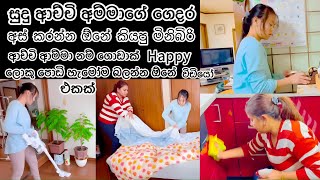 සුදු අම්මාගේ⁣ ගෙදර 😘 Life in japan 🇯🇵🇱🇰 Motivational vlog 🌸 හැමෝම බලන්න ඕනේ විඩියෝ එකක් [upl. by Eitsim675]