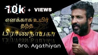 Enakaga Uyir Thantha  Tamil Christian Song  Bro Agathiyan [upl. by Yemarej]