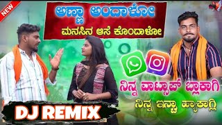 Ninna WhatsApp Block Agali Dj Song  Balu Belagundi  Anna andalo Janapada Song Dj  Mix By Dj Abhi [upl. by Adin895]