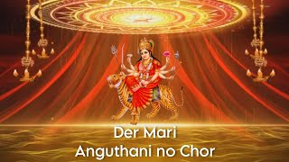 Garba song Lyrics Der Mari Anguthani no Chor full lyricslyrics navratrisong garba songs [upl. by Ordisy]