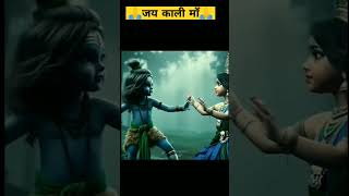 Jay Ma mahakaliii ma  Mahakali ma Viral short mahakali mahakal viral trending mahadev shorts [upl. by Willtrude]