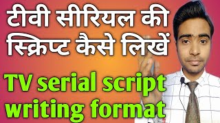 How to write tv serial script  TV serial script writing  How to format a tv script [upl. by Marozas]