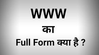 WWW का Full Form क्या है   English amp Hindi [upl. by Hogen]