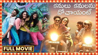 Kanulu Kanulanu Dochayante Telugu Full Movie  Dulquer Salman  Ritu Varma  South Cinema Hall [upl. by Pascoe]