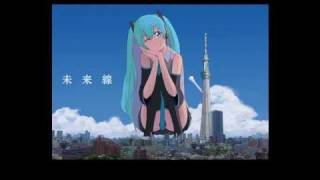 【初音ミク1640㍍】 未来線 【オリジナル】 [upl. by Kato]