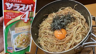 暗殺風ダブル明太子和風パスタを焼いてハイボールをキメるだけの動画 [upl. by Craig258]