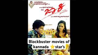 Cult Blockbuster movies of kannada  jaackie appu paramathmaa [upl. by Odlaniger219]