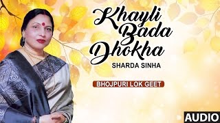 KHAYLI BADA DHOKHA  SHARDA SINHAS Superhit Bhojpuri ALBUM  FULL AUDIO  SAIYAN CULCUTTAVA SE [upl. by Yekcim100]