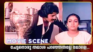 ചേട്ടനൊരു തമാശ പറഞ്ഞതല്ലേ മോളെ  Hello Madras Girl  Malayalam Movie Scene [upl. by Lavern281]