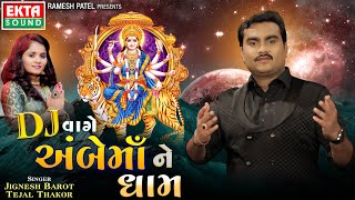 Jignesh Barot  Tejal Thakor  DJ Vage Ambe Maa Ne Dham  Ambaji 2024 Non Stop ektasoundhd [upl. by Nirrol]