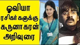 Bindhu Madhavis entry made actor Karunakaran to found something  Big boss troll [upl. by O'Kelly]