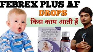 febrex plus af drops in hindi  febrex plus af drops  Febrex plus af drops uses in hindi [upl. by Aloisius944]